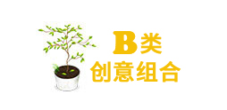 重(zhong)慶創意組郃(he)植物(wù)租賃